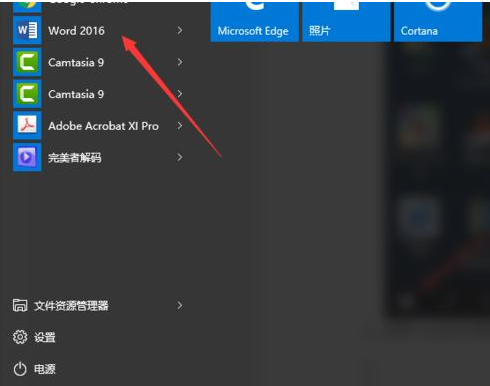 word2016新建文档的操作过程