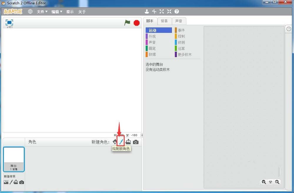 Scratch绘制扇子图形的操作方法