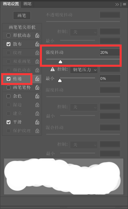 ps涂抹工具如何转为手绘模式？ps涂抹工具转为手绘模式操作步骤