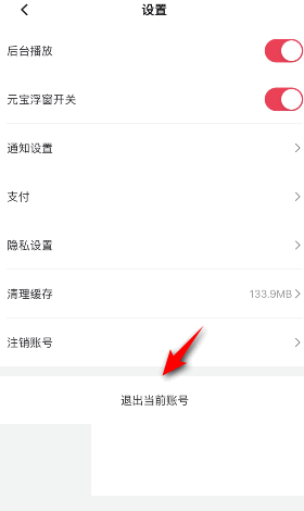 点淘怎么退出登录？点淘退出登录教程