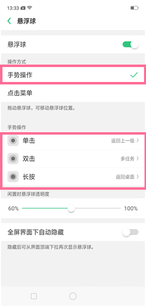 OPPO k5打开悬浮球图标的具体方法