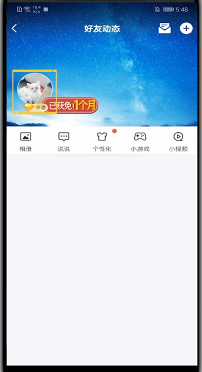 qq设置背景音乐的方法教程