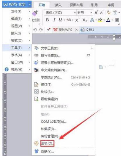 WPS Office 2016开启自动保存的具体步骤