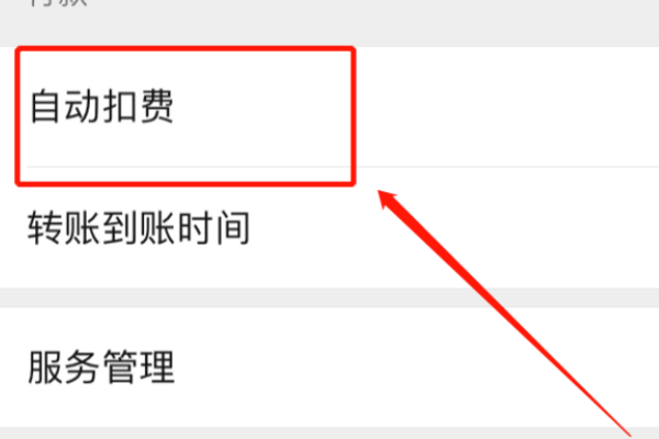 迅游网游加速器怎么取消自动续费?迅游网游加速器取消自动续费的方法
