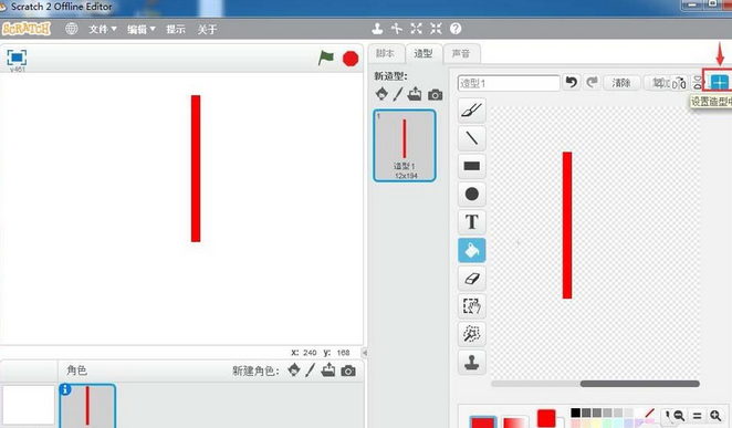 Scratch绘制扇子图形的操作方法