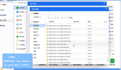 爱思助手如何虚拟定位？爱思助手虚拟定位的方法