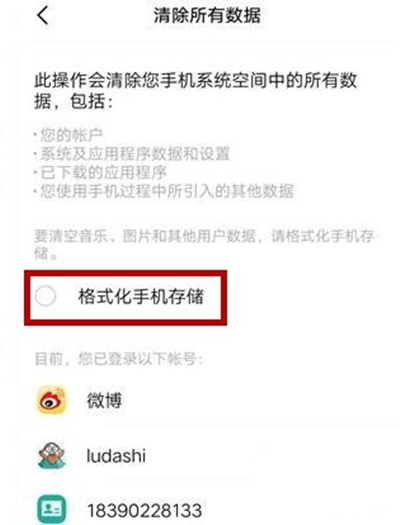 vivoy30手机怎么恢复出厂设置 vivoy30手机恢复出厂设置方法介绍