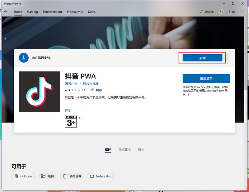Win11怎么安装APK?Win11安装安卓APP教程步骤