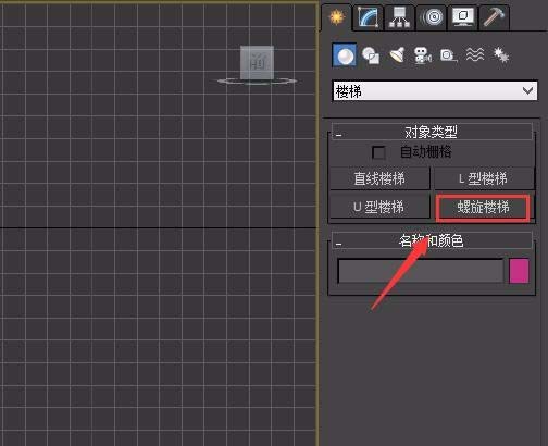 3Ds MAX制作螺旋楼梯的详细操作方法