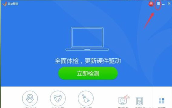 驱动精灵关掉热点新闻推送的操作教程