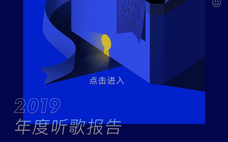 网易云音乐查看年度报告的简单教程分享