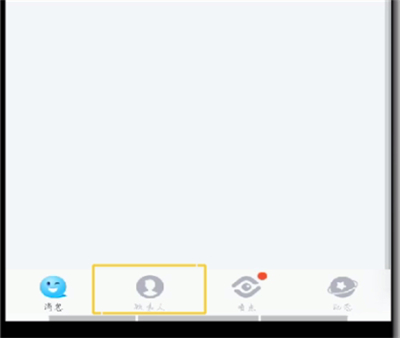 手机qq中进入邮箱的简单操作方法