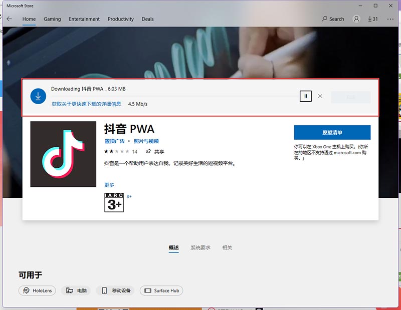 Win11怎么安装APK?Win11安装安卓APP教程步骤
