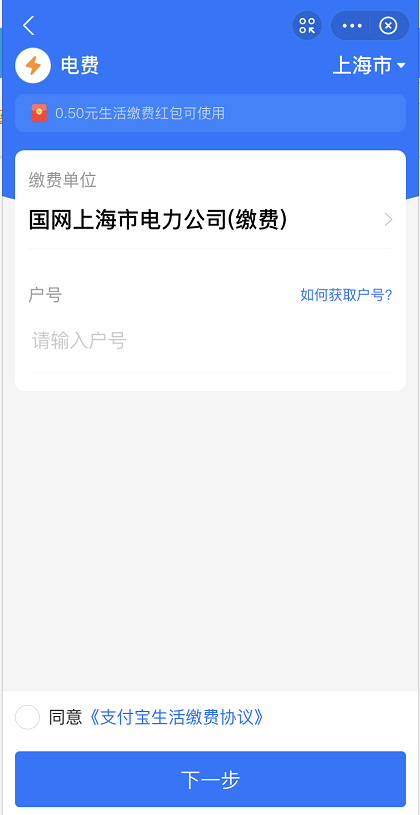 支付宝生活缴费优惠怎么领 支付宝领生活缴费优惠的方法