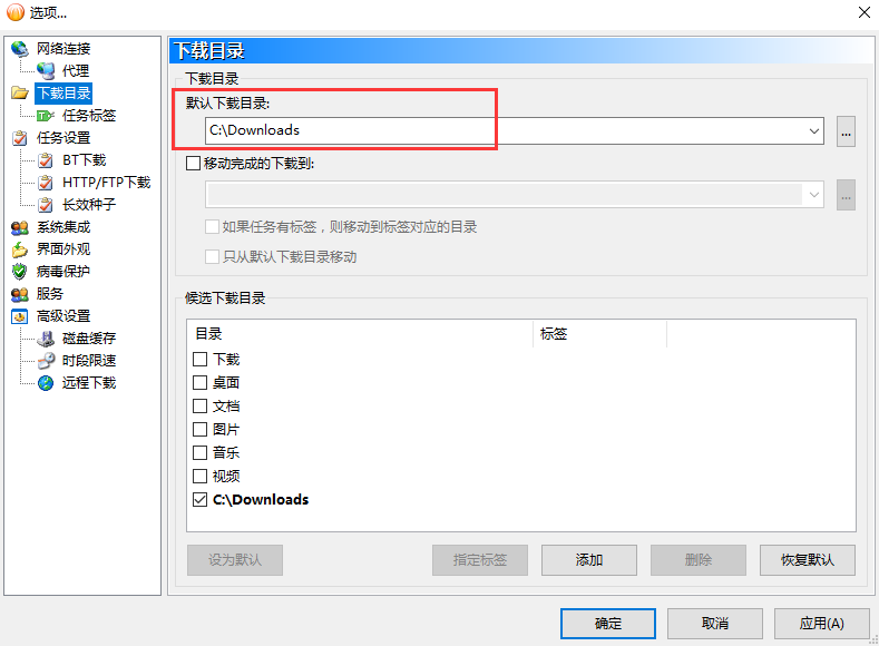 比特彗星怎么用?比特彗星的使用教程
