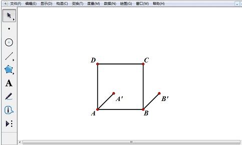 几何画板制作正方体的操作过程
