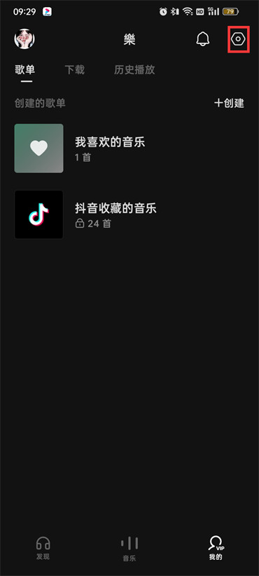 汽水音乐怎么和其他应用一起播放