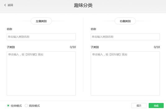 希沃白板制作课堂活动的操作方法