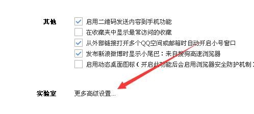 搜狗浏览器切换为兼容模式的操作步骤