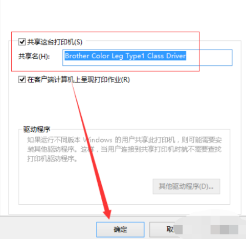 win10两台电脑怎样使用一台打印机?win10两台电脑使用一台打印机的方法