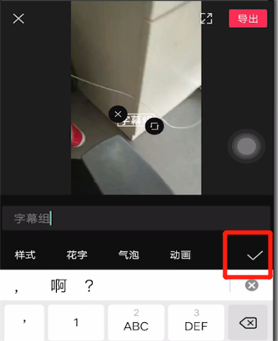 剪映中添加视频字幕的详细方法