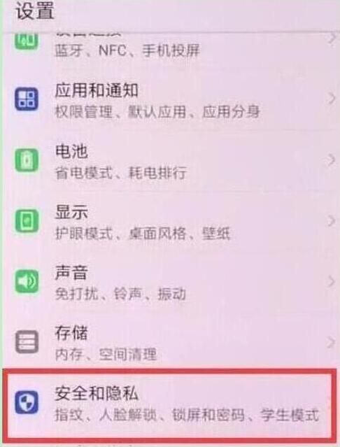 荣耀手机显示步数的操作方法