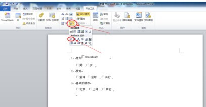 Word 2010中插入复选框的方法步骤