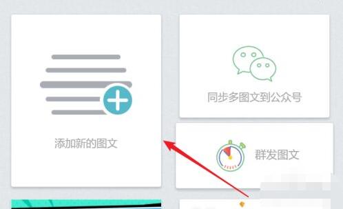 秀米编辑器怎么导入Excel表格？秀米编辑器导入Excel表格方法