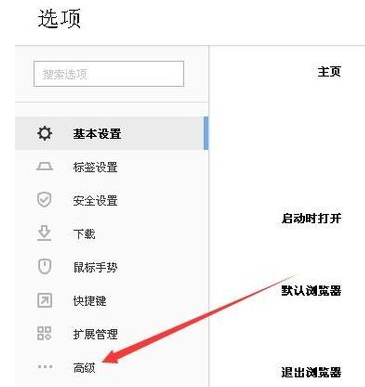 搜狗浏览器切换为兼容模式的操作步骤