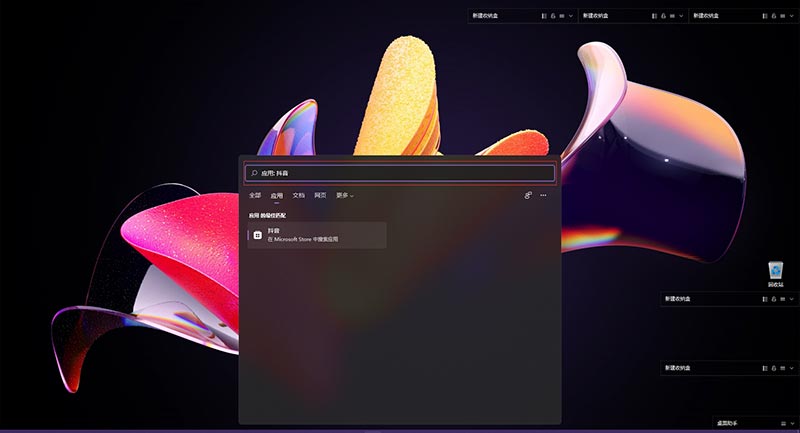 Win11怎么安装APK?Win11安装安卓APP教程步骤