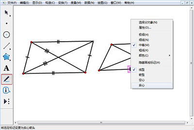 几何画板使用标记工具的详细操作