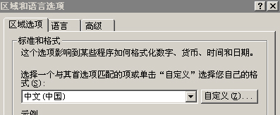 Excel怎么更改默认货币格式 Excel更改默认货币格式方法