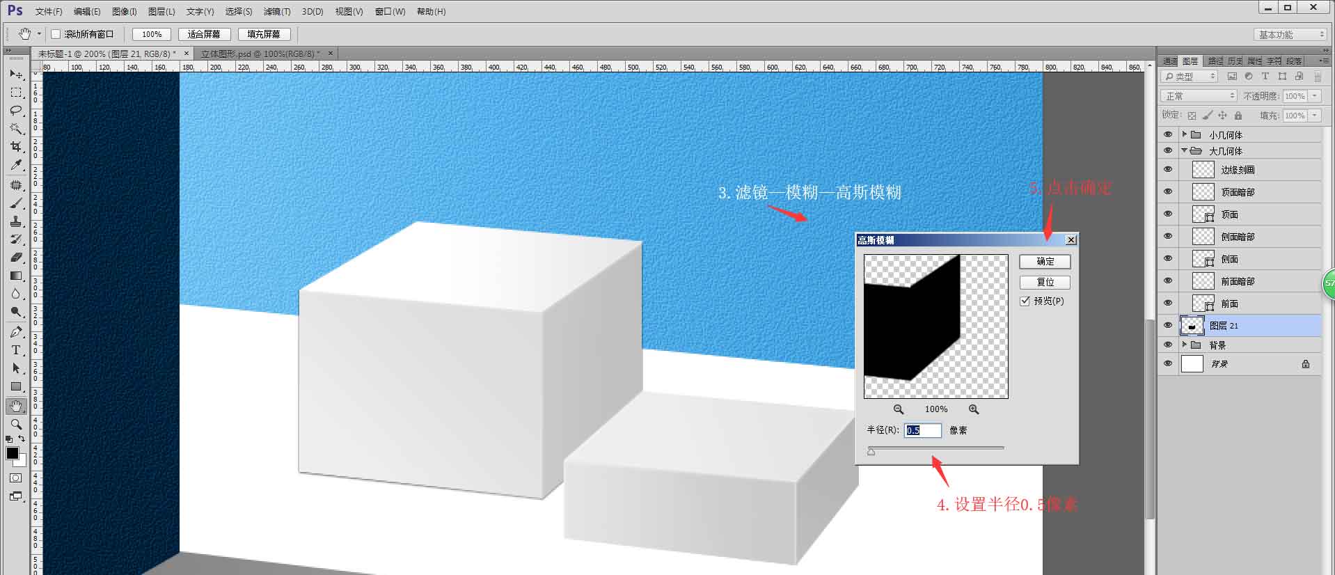 ps怎么手绘几何体立方体?ps长方体素描的画法