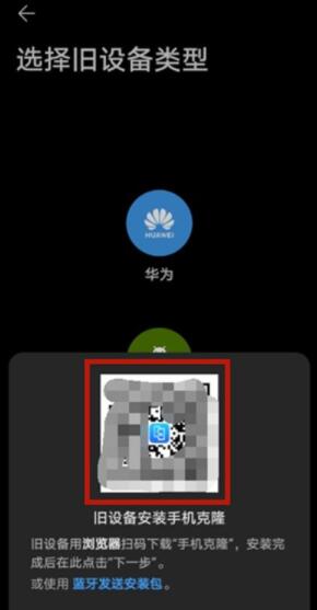 华为nova8怎么导入旧手机数据 华为nova8导入旧手机数据方法
