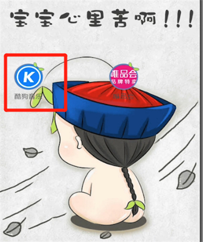 酷狗音乐中设置闹钟的方法步骤