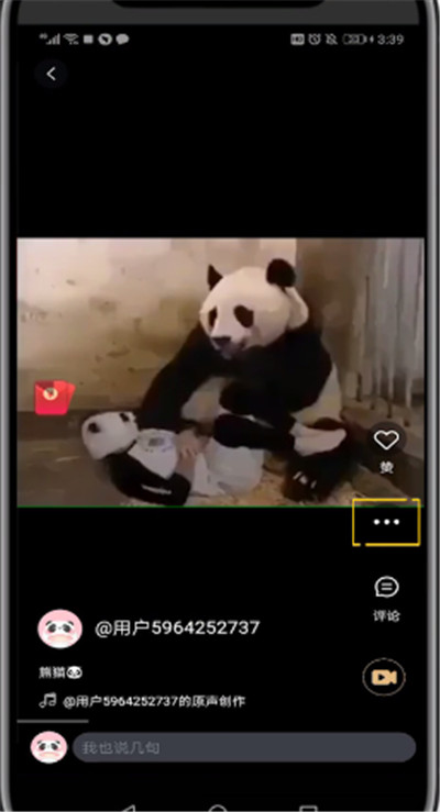 刷宝中删除自己作品的简单操作操作教程