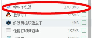 搜狗浏览器占用内存太大的处理方法介绍