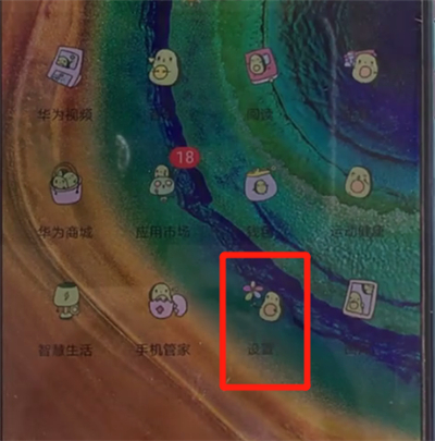 华为mate30开启应用相机权限的操作方法