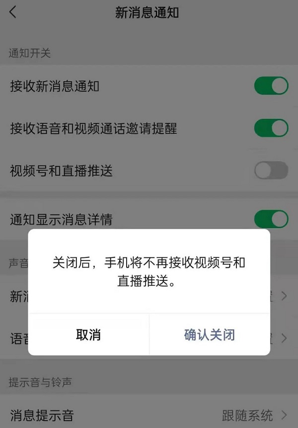 微信8.0.18版本更新了什么功能?微信8.0.18版本新功能一览