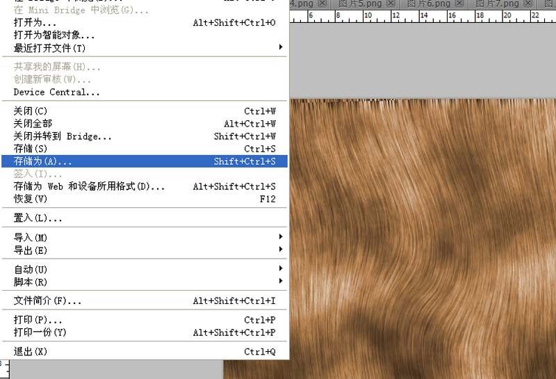 Adobe Photoshop设计出动物毛皮效果的操作步骤