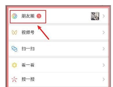 微信朋友圈怎么关闭点赞通知？微信朋友圈关闭点赞通知的方法
