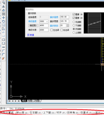 天正建筑2014绘制直线梯段的操作教程