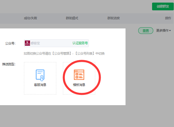 群发次数用完了怎么办，简单几步教你微信公众号增加群发次数