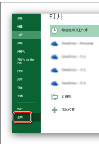 excel2013插入复选框的简单教程