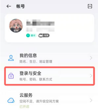 oppo手机软件商店忘记密码怎么办?oppo手机软件商店修改新密码教程