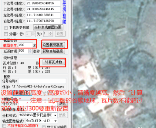 谷歌地球(google earth)下载清晰卫星图的操作教程