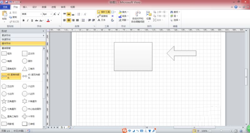 Microsoft Office Visio绘制系统框图以及流程图的操作步骤