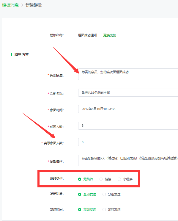 群发次数用完了怎么办，简单几步教你微信公众号增加群发次数