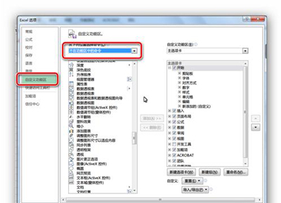 excel2013插入复选框的简单教程