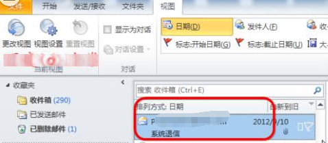 Microsoft Office Outlook查看邮件头以及邮件属性的具体步骤介绍